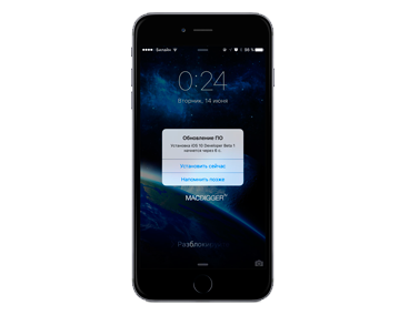 Не терпится установить iOS 10 уже сейчас? 1тех подскажет, как! - 1teh.by