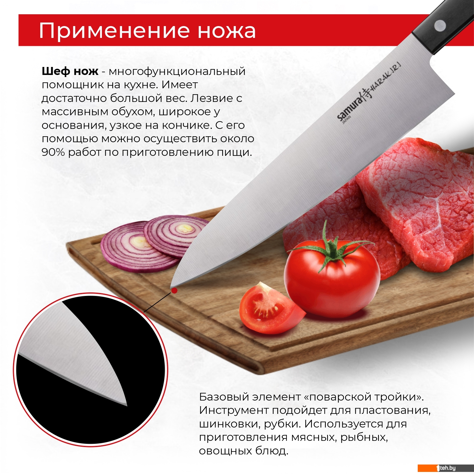 Кухонные ножи, ножницы, овощечистки, точилки Samura Harakiri SHR-0280B