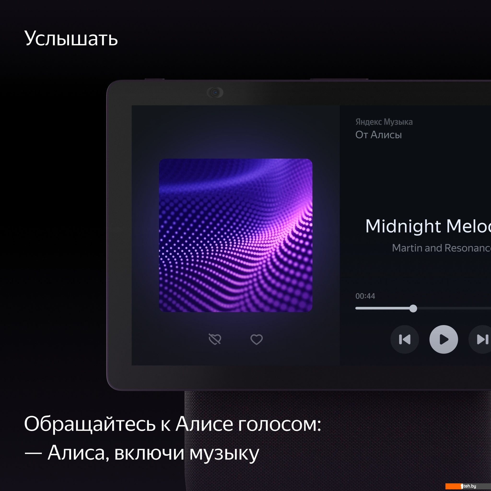 Беспроводные и портативные колонки Яндекс Станция Дуо Макс (красный)