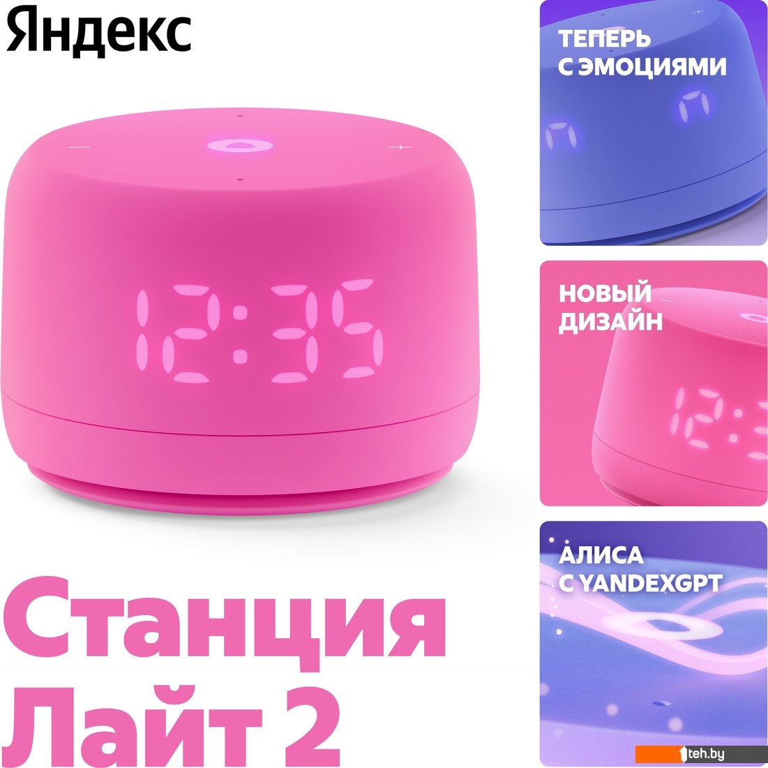 Беспроводные и портативные колонки Яндекс Станция Лайт 2 (розовый) Беспроводные и портативные колонки Яндекс Станция Лайт 2 (розовый)