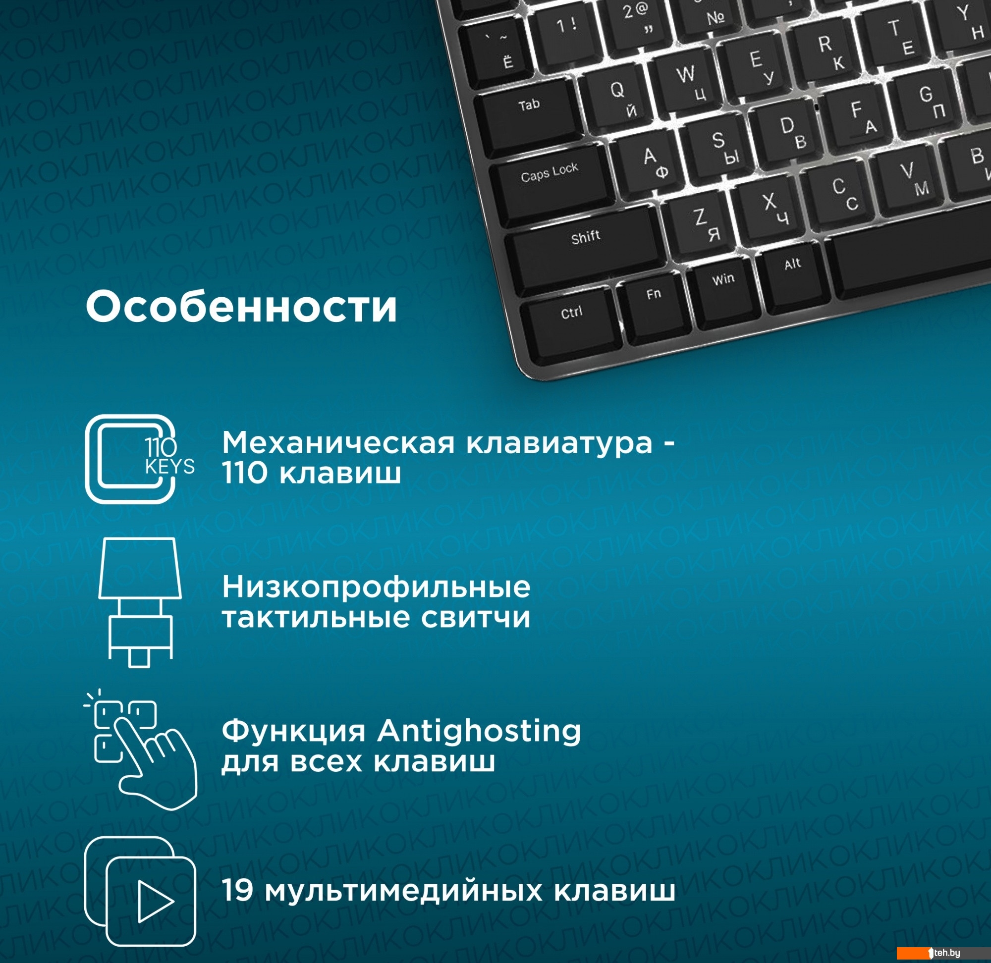 Клавиатуры Оклик K953X