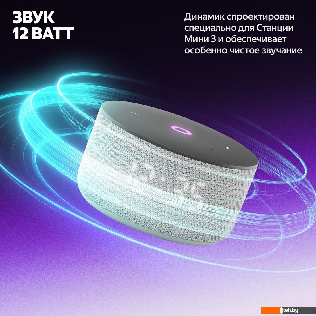 Беспроводные и портативные колонки Яндекс Станция Мини 3 с часами (серый)