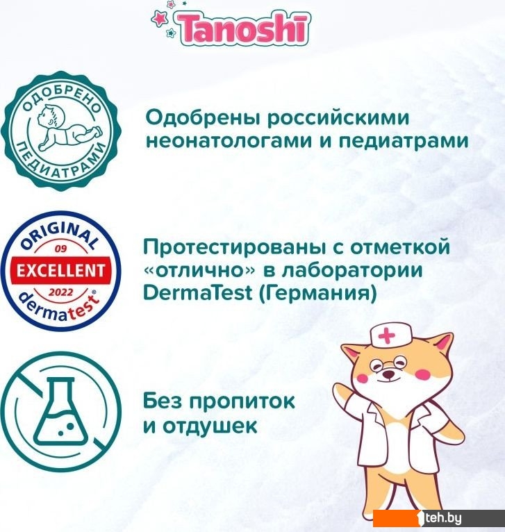 Детские подгузники Tanoshi Baby Pants XXL 17-25 кг (36 шт)