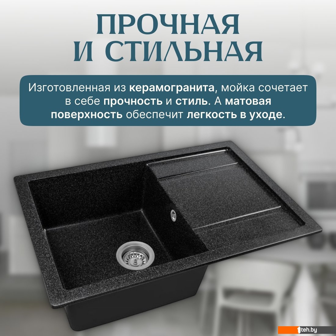 Кухонные мойки Saniteco Fama (черный)