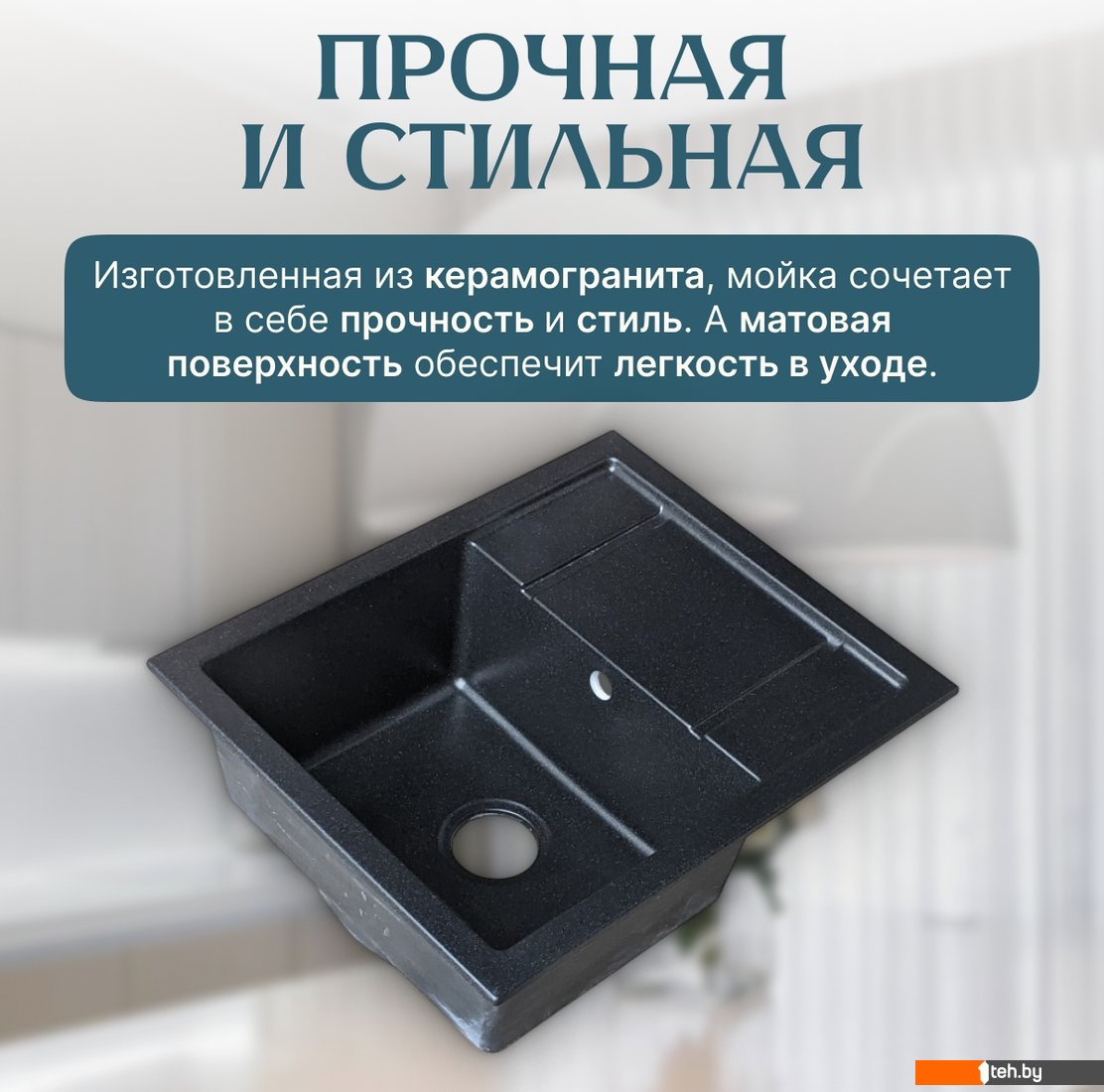 Кухонные мойки Saniteco Fortis (черный)