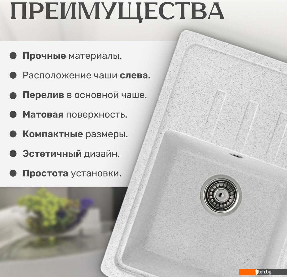 Кухонные мойки Saniteco Rosa (серый)