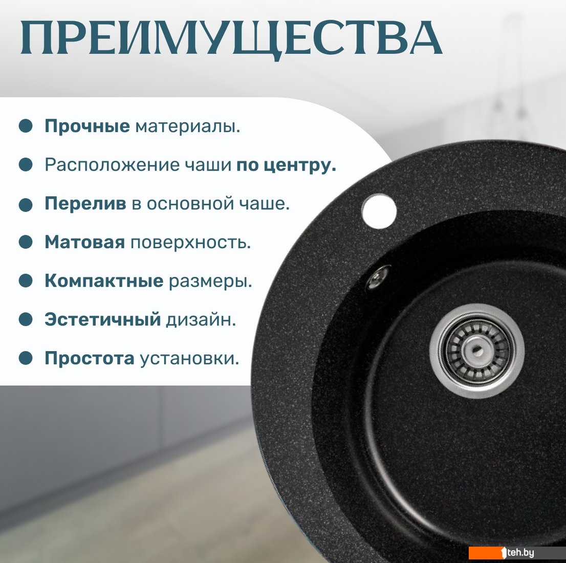 Кухонные мойки Saniteco Linea (черный)