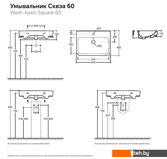 Умывальники Керамин Сквэа 60 с отверстием CDB00024894