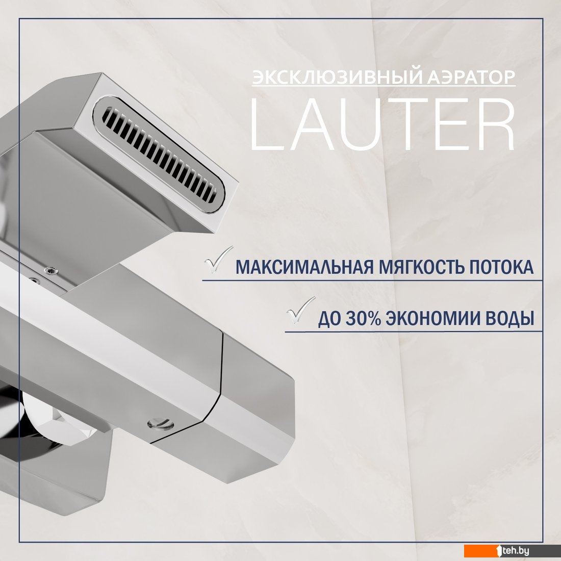 Смесители Lauter Comfort 21YH40400 с лейкой Relexa Fleur 21S00126