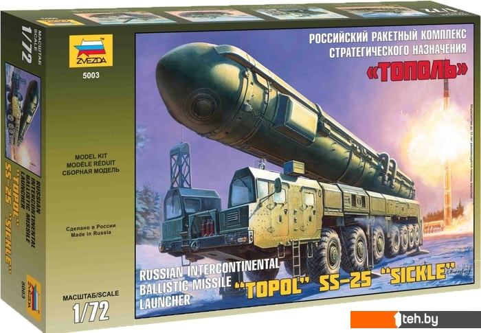  - Сборные модели Звезда Российский ракетный комплекс 