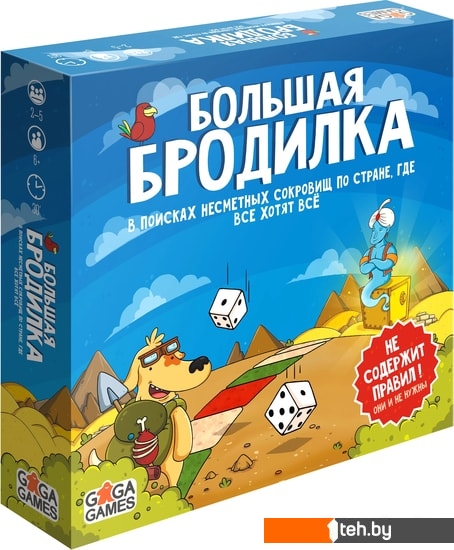  - Настольные игры GaGa Games Большая Бродилка - Большая Бродилка