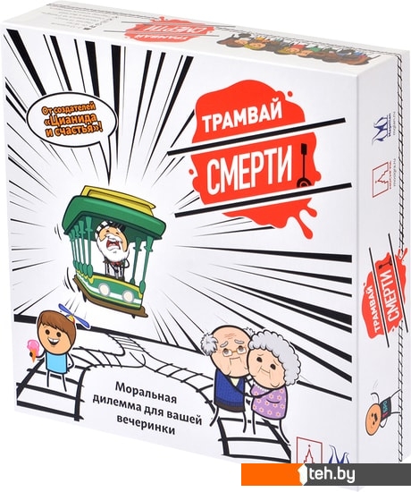  - Настольные игры Магеллан Трамвай смерти - Трамвай смерти