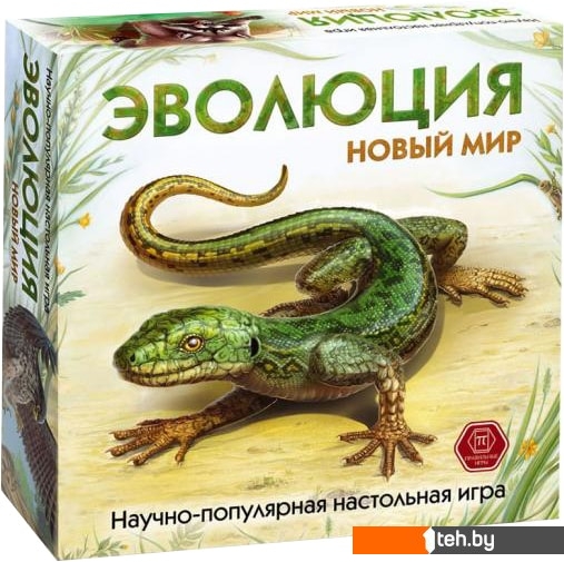  - Настольные игры Правильные игры Эволюция. Новый мир - Эволюция. Новый мир