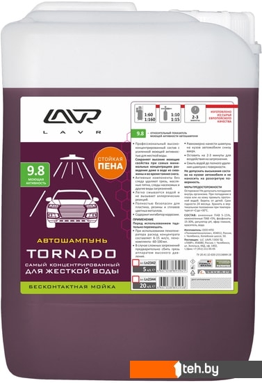  - Автохимия и автокосметика для кузова Lavr Автошмпунь Tornado 5л Ln2342 - Автошмпунь Tornado 5л Ln2342