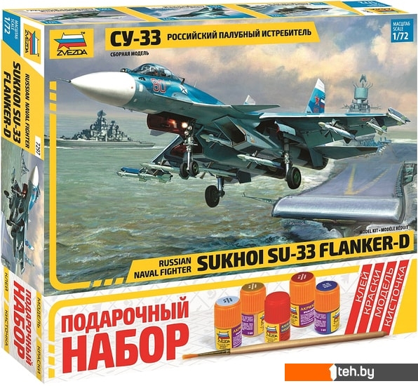 - Сборные модели Звезда Российский палубный истребитель Су-33 7297ПН - Российский палубный истребитель Су-33 7297ПН