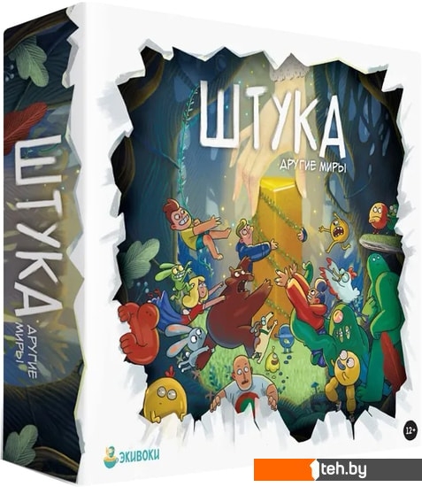  - Настольные игры Экивоки Штука. Другие миры - Штука. Другие миры