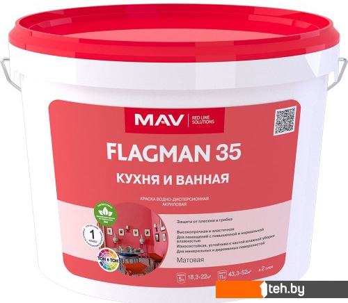  - Краски и эмали Flagman 35 ВД-АК-2035 Кухня и Ванная 5 л (белый, матовый) - 35 ВД-АК-2035 Кухня и Ванная 5 л (белый, матовый)