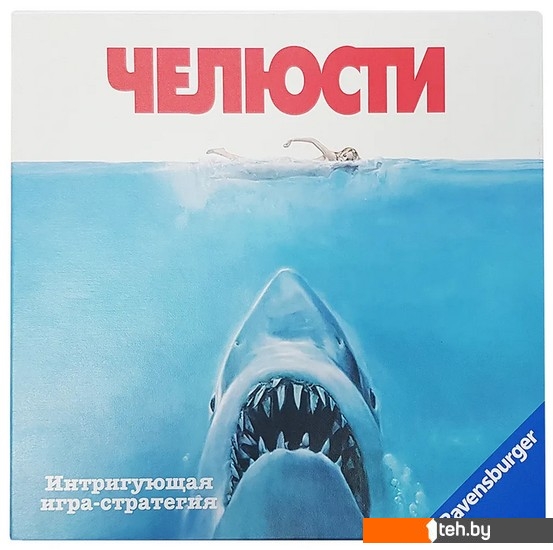  - Настольные игры Ravensburger Челюсти 26897 - Челюсти 26897