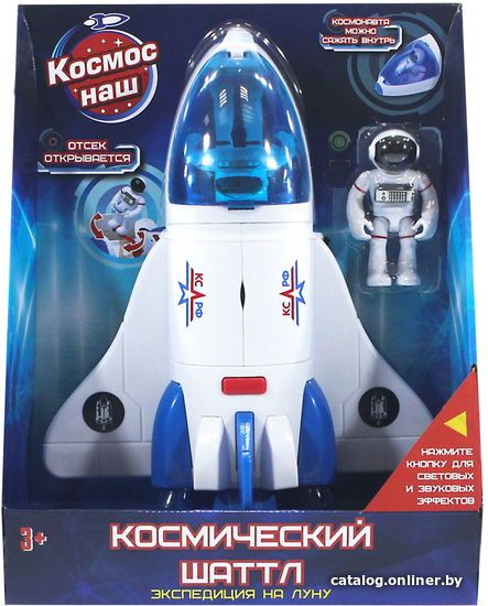  - Игрушечный транспорт Космос наш Экспедиция на Луну. Космический шаттл 63112 - Экспедиция на Луну. Космический шаттл 63112