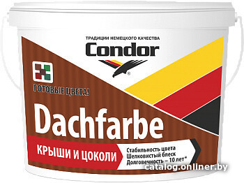  - Краски и эмали Condor Dachfarbe D-21 6.5 кг (зеленый) - Dachfarbe D-21 6.5 кг (зеленый)