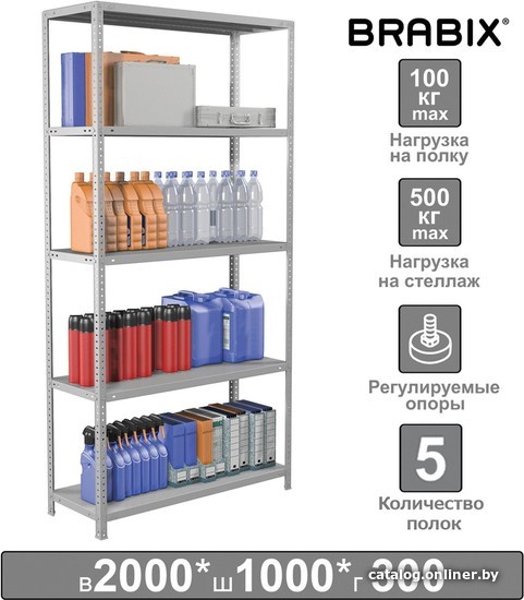  - Полки, стеллажи, системы хранения Brabix Ms Plus-200/30-5 291108 - Ms Plus-200/30-5 291108