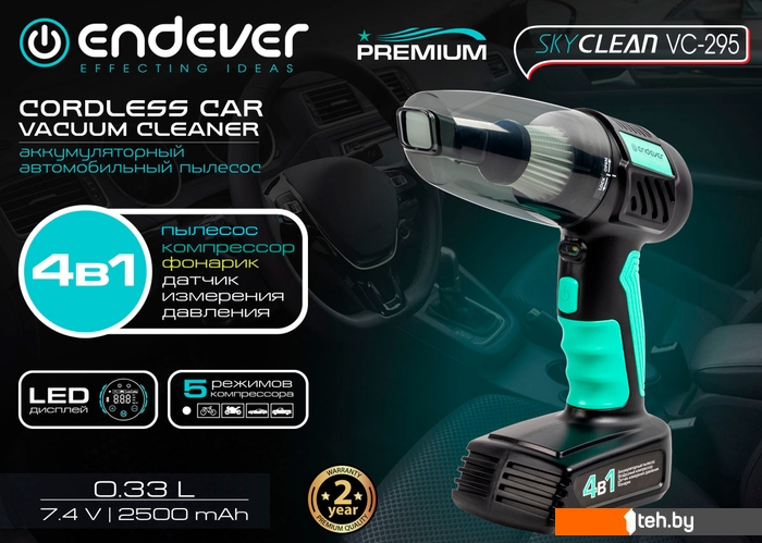  - Автомобильные пылесосы Endever VC-295 - VC-295