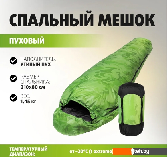  - Спальные мешки Premier Fishing PR-SB-210x80-G (зеленый) - PR-SB-210x80-G (зеленый)