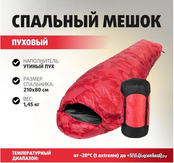  - Спальные мешки Premier Fishing PR-SB-210x80-R (красный) - PR-SB-210x80-R (красный)