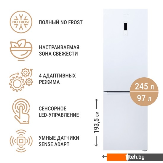  - Холодильники Techno FN2-47S (белый) - FN2-47S (белый)