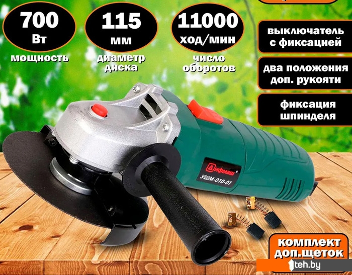  - Угловые шлифмашины (болгарки) Дифмаш УШМ-010-01 - УШМ-010-01