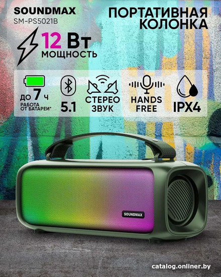  - Беспроводные и портативные колонки Soundmax SM-PS5021B (темно-зеленый) - SM-PS5021B (темно-зеленый)