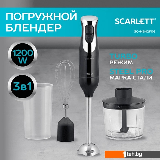 - Блендеры Scarlett SC-HB42F26 - SC-HB42F26