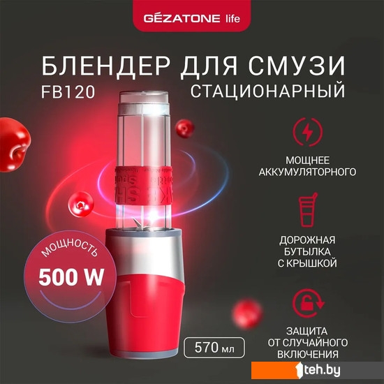  - Блендеры Gezatone FB120 - FB120