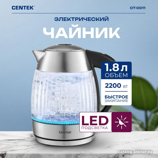  - Электрочайники и термопоты CENTEK CT-0011 - CT-0011