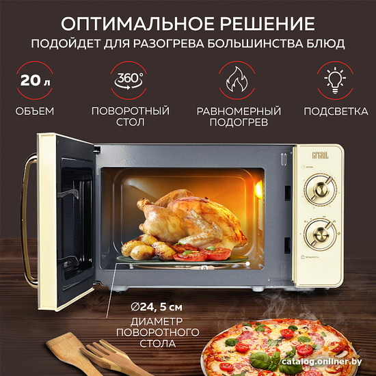  - Микроволновые печи GFgril GF-MWO202 (бежевый) - GF-MWO202 (бежевый)