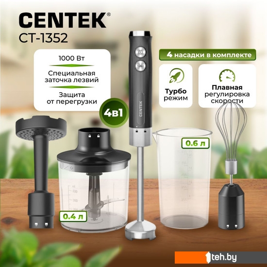  - Блендеры CENTEK CT-1352 (черный) - CT-1352 (черный)