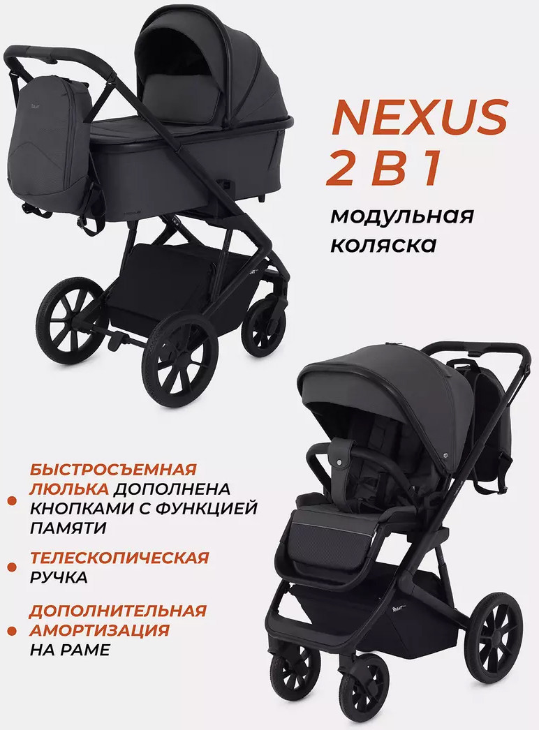 - Детские коляски и аксессуары Rant Basic Nexus RA106 (2 в 1, графит) - Basic Nexus RA106 (2 в 1, графит)