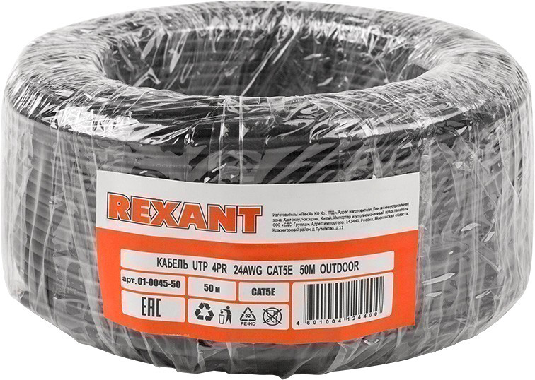  - Кабели, адаптеры, разветвители Rexant 01-0045-50 - 01-0045-50