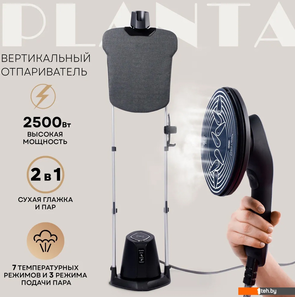  - Пароочистители и отпариватели Planta PLS-V200 - PLS-V200