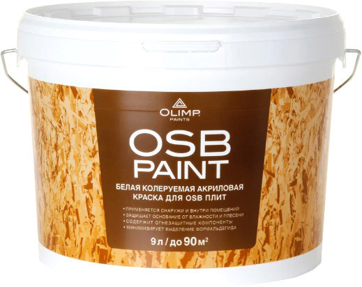  - Краски и эмали Olimp Акриловая для OSB-плит 9 л (белый матовый) - Акриловая для OSB-плит 9 л (белый матовый)