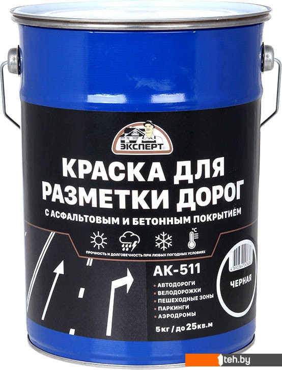  - Краски и эмали Эксперт АК-511 для разметки дорог 5 кг (черный) - АК-511 для разметки дорог 5 кг (черный)
