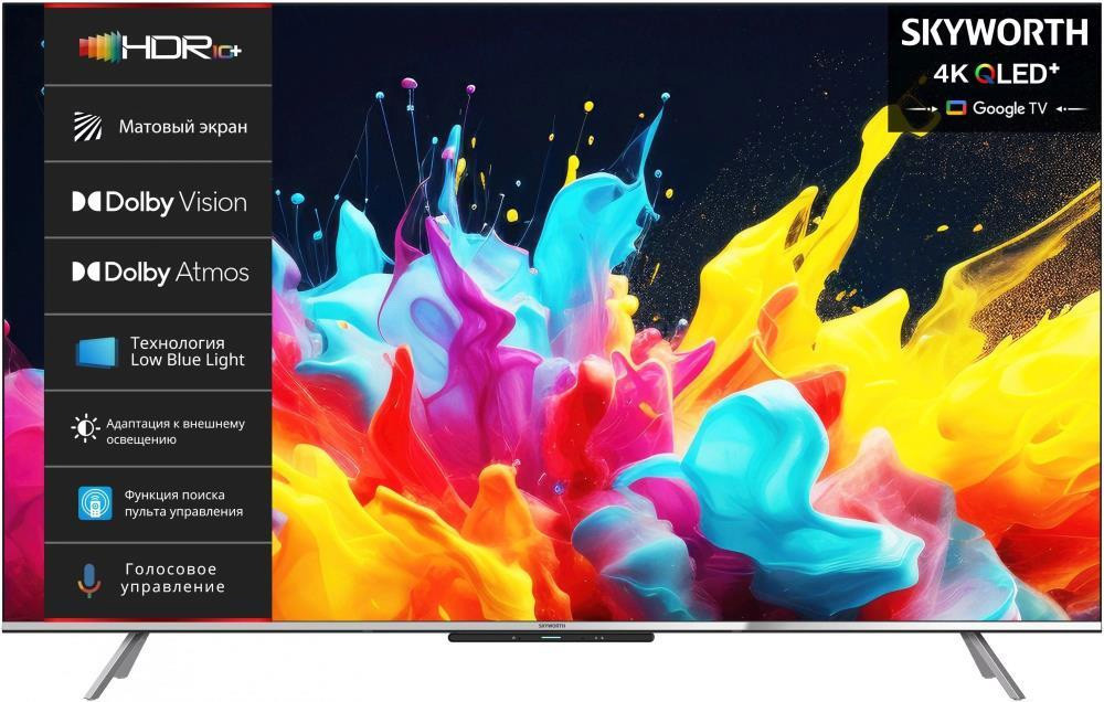  - Телевизоры Skyworth 75Q66G - 75Q66G