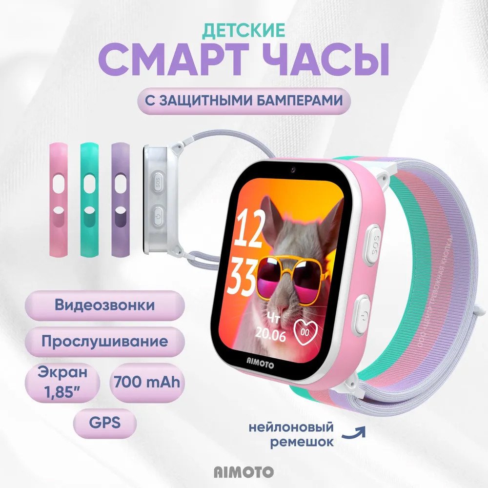  - Умные часы и браслеты Aimoto Fun (белый) - Fun (белый)