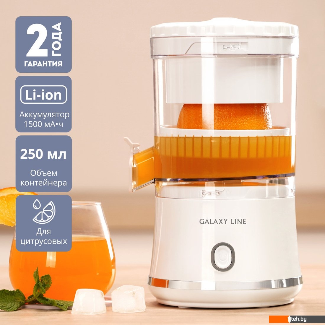  - Соковыжималки Galaxy Line GL0855 (белый) - GL0855 (белый)