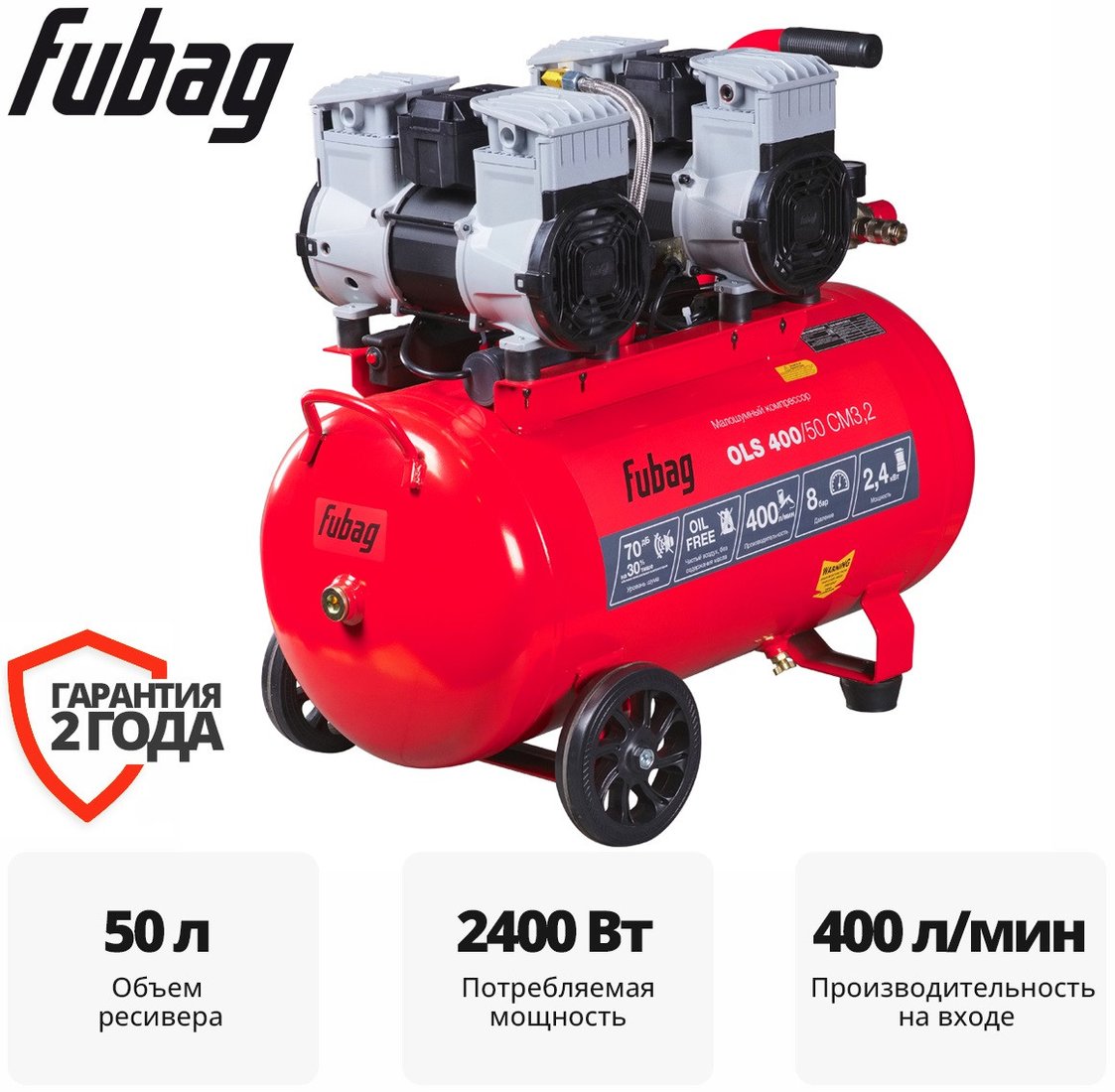  - Компрессоры Fubag OLS 400/50 CM3.2 646073 - OLS 400/50 CM3.2 646073