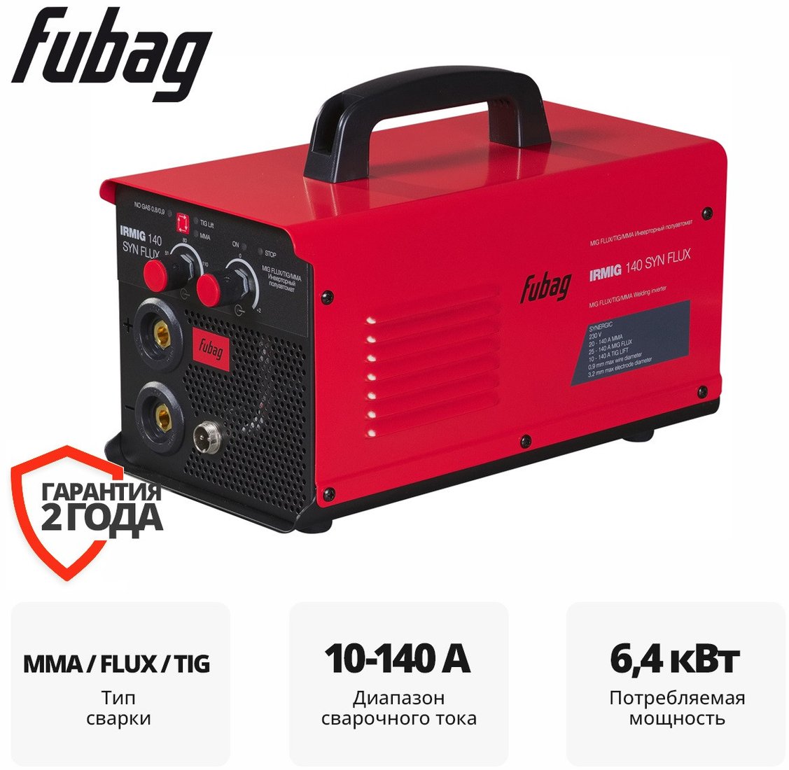  - Сварочные инверторы Fubag IRMIG 140 Syn Flux 46465 - IRMIG 140 Syn Flux 46465