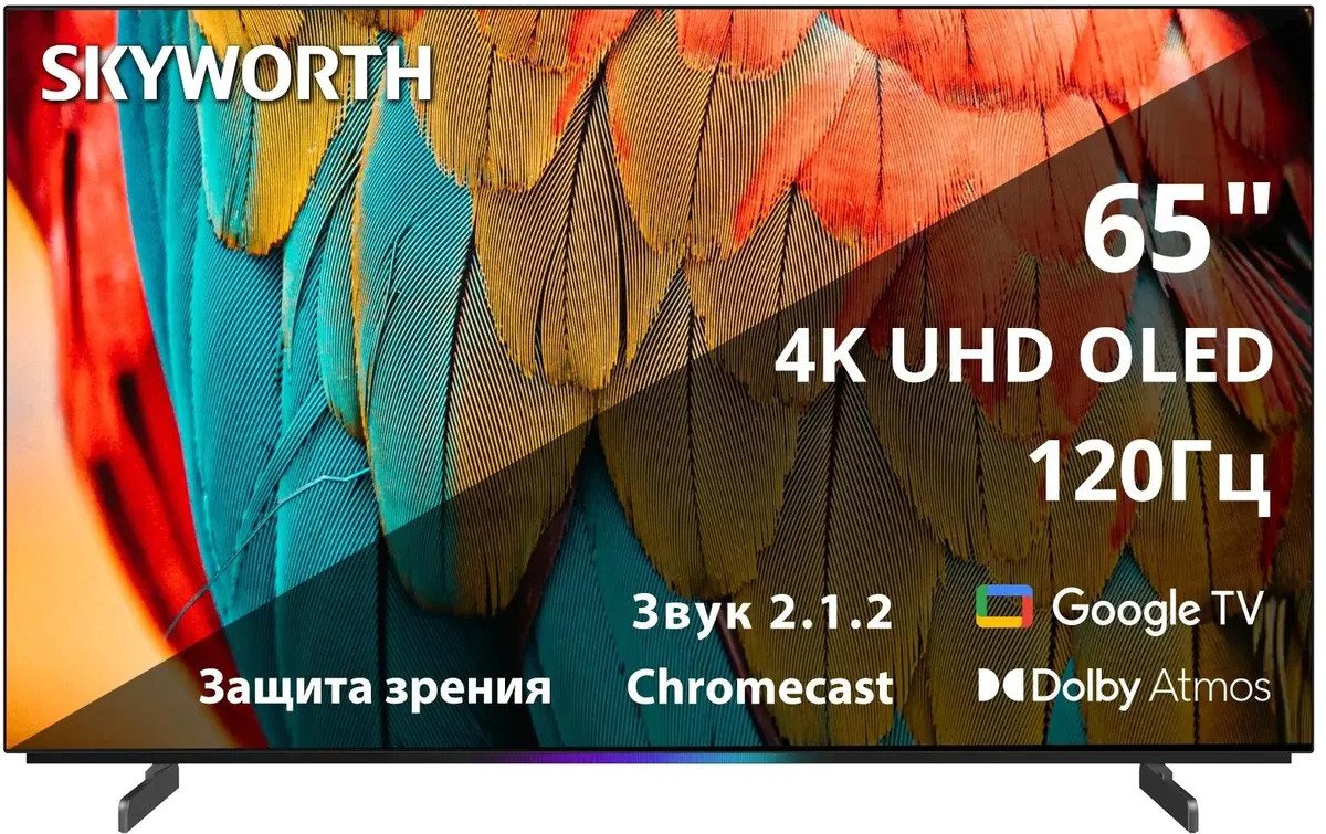  - Телевизоры Skyworth 65SXF9800 - 65SXF9800