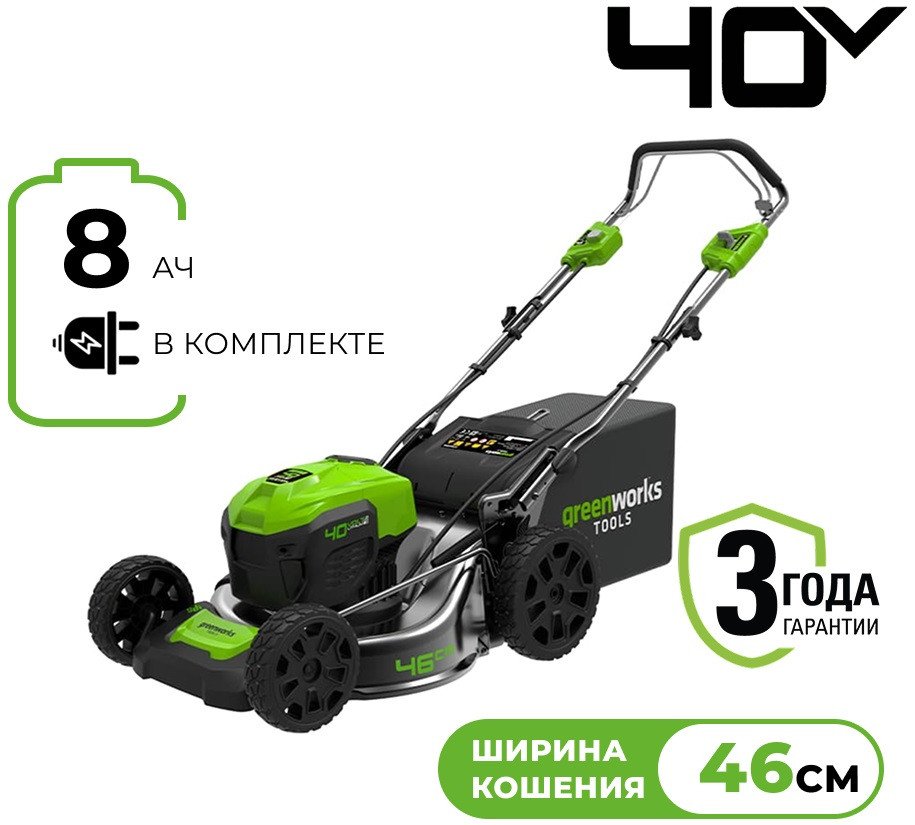  - Газонокосилки Greenworks GD40LM46SPK8 2506807UH (с 1-им АКБ) - GD40LM46SPK8 2506807UH (с 1-им АКБ)