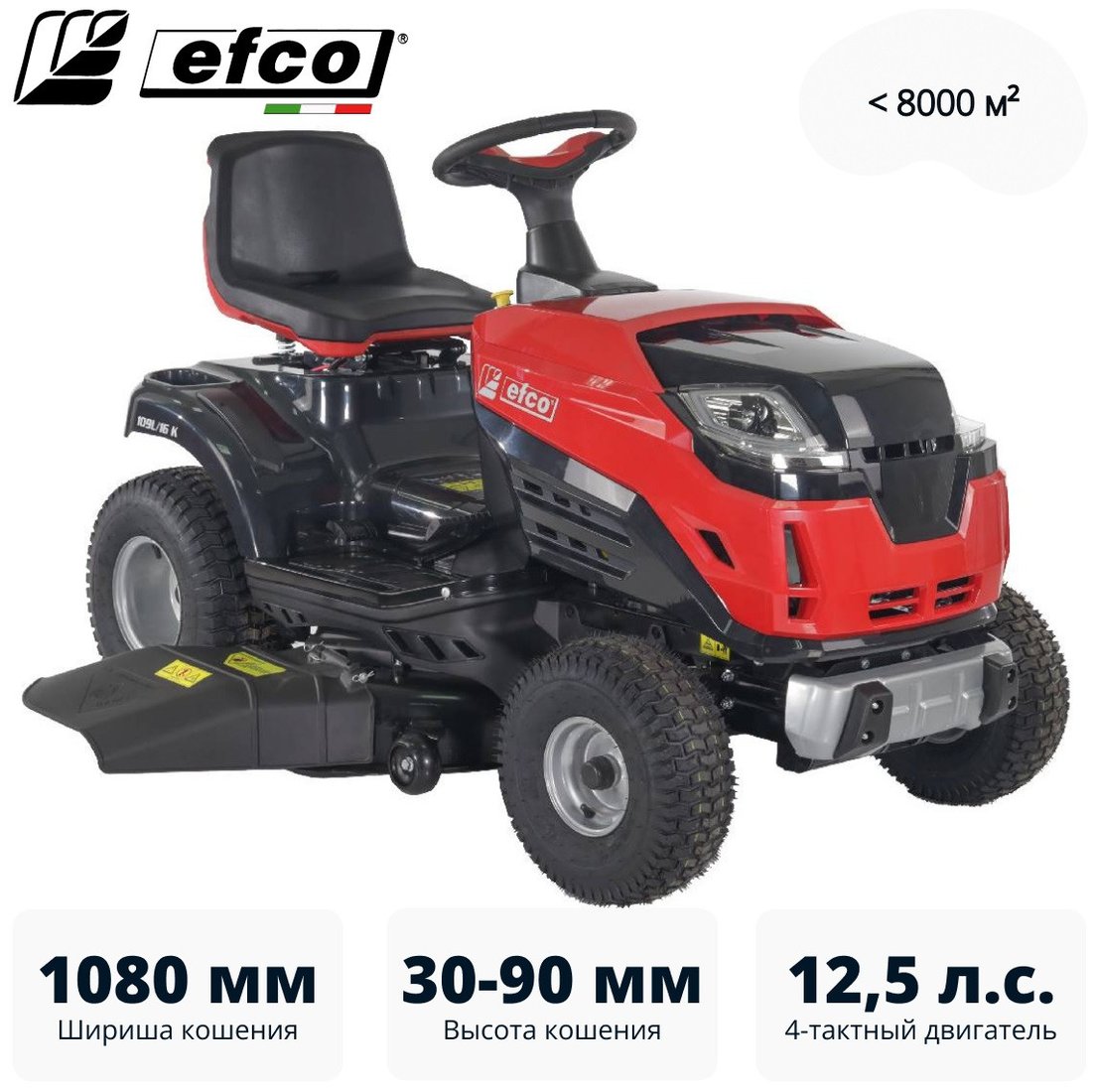  - Газонокосилки Efco EF 109L/16 K - EF 109L/16 K