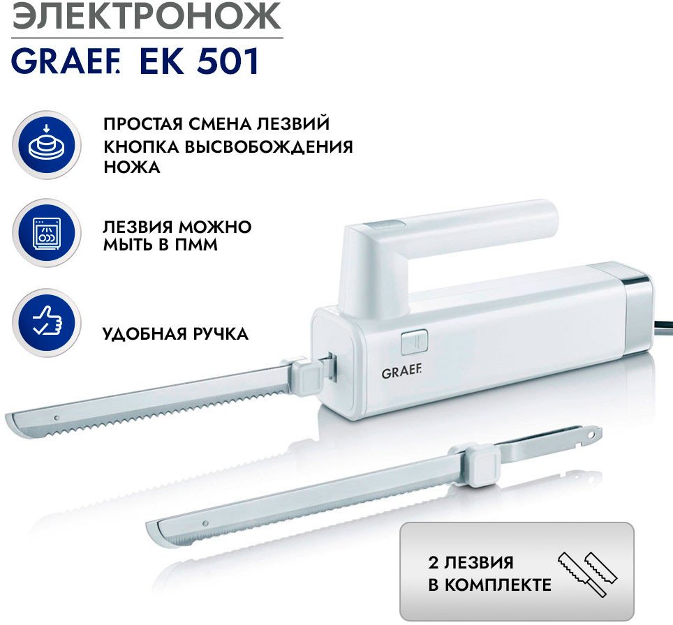  - Кухонные ножи, ножницы, овощечистки, точилки Graef EK 501 (белый) - EK 501 (белый)
